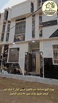 كربلاء عمود ٣٧ • ٥٠م طابقين • طابو زراعي سند ٢٥