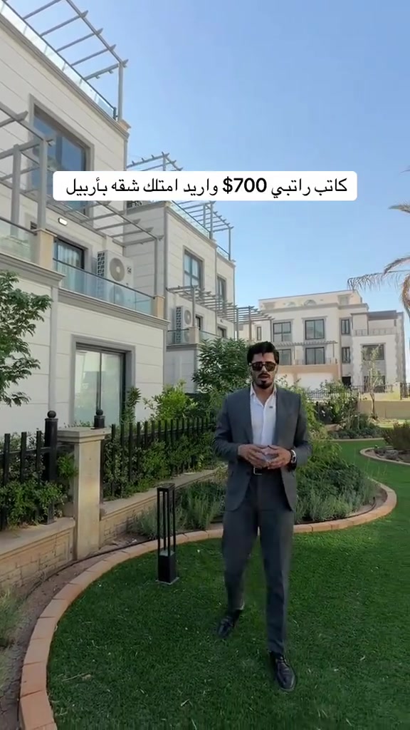 اذا راتبك700$تريد شقة تعال انطيك شقةباربيل شهريه 470$في فلوريا ستي***********☎️*********** #عقارات_اربيل #عقارات_بغداد #عقارات_البصرة #تكريت #عقارات #امين_حمزة
