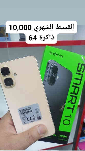 عروض الاقساط المتوفرة لدى مكتب الشرعة 
اقساط تبدأ من 10,000 بدون مقدمة وبدون كفيل

للموظفين والمتقاعدين والعقود والداخلية والدفاع
 (حاملي ماستر كارد الرافدين فقط )

‏🥇🥇@مكتب السرعة لخدمات الانترنت
‏بادارة : ابراهيم الكردي
‏🚩العنوان 
‏🚩 المهناوية / حي العسكري / شارع الوائلي /مكتب السرعة لخدمات الانترنت
‏🚩***********
‏🚩***********
