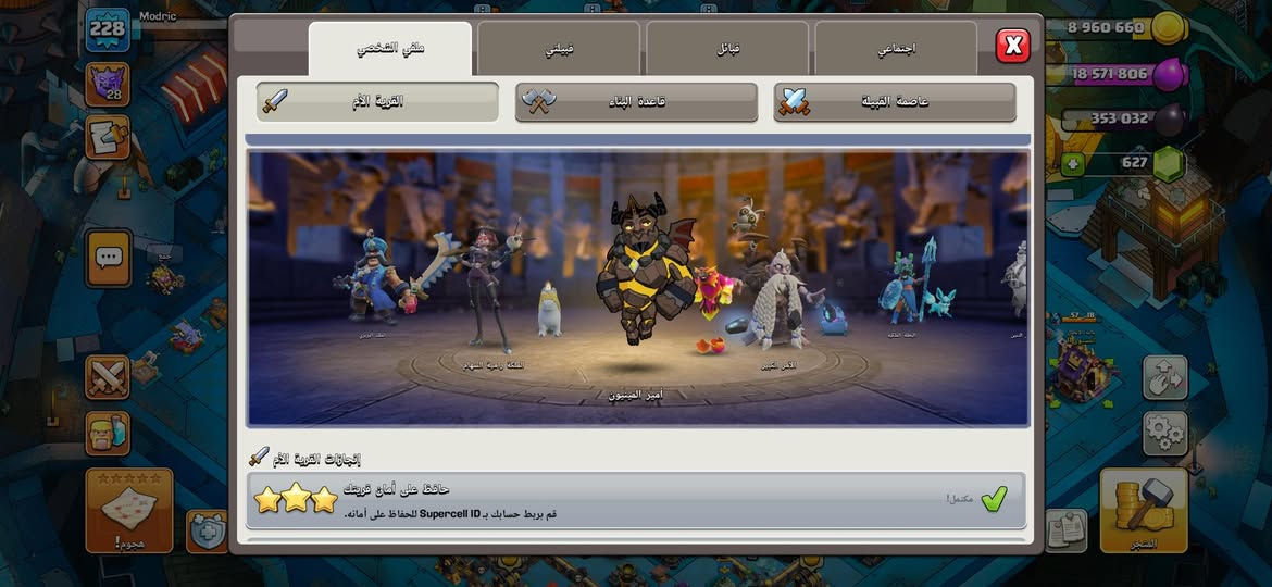 قيم بل يرضي الله المضاهر خير من الله شخصيات الملوك خير من الله و شحن كله ماكس فقط الملوك كم تطويره ويصير كلشي ماكس للبيع تاون 17 وجه الوجه مكان بغداد المنصور رقمي ***********🤍🌷
