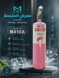 ادوات تبريد • غاز فريون • انابيب نحاس