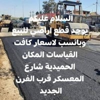 قطه أرض للبيع 07725286001