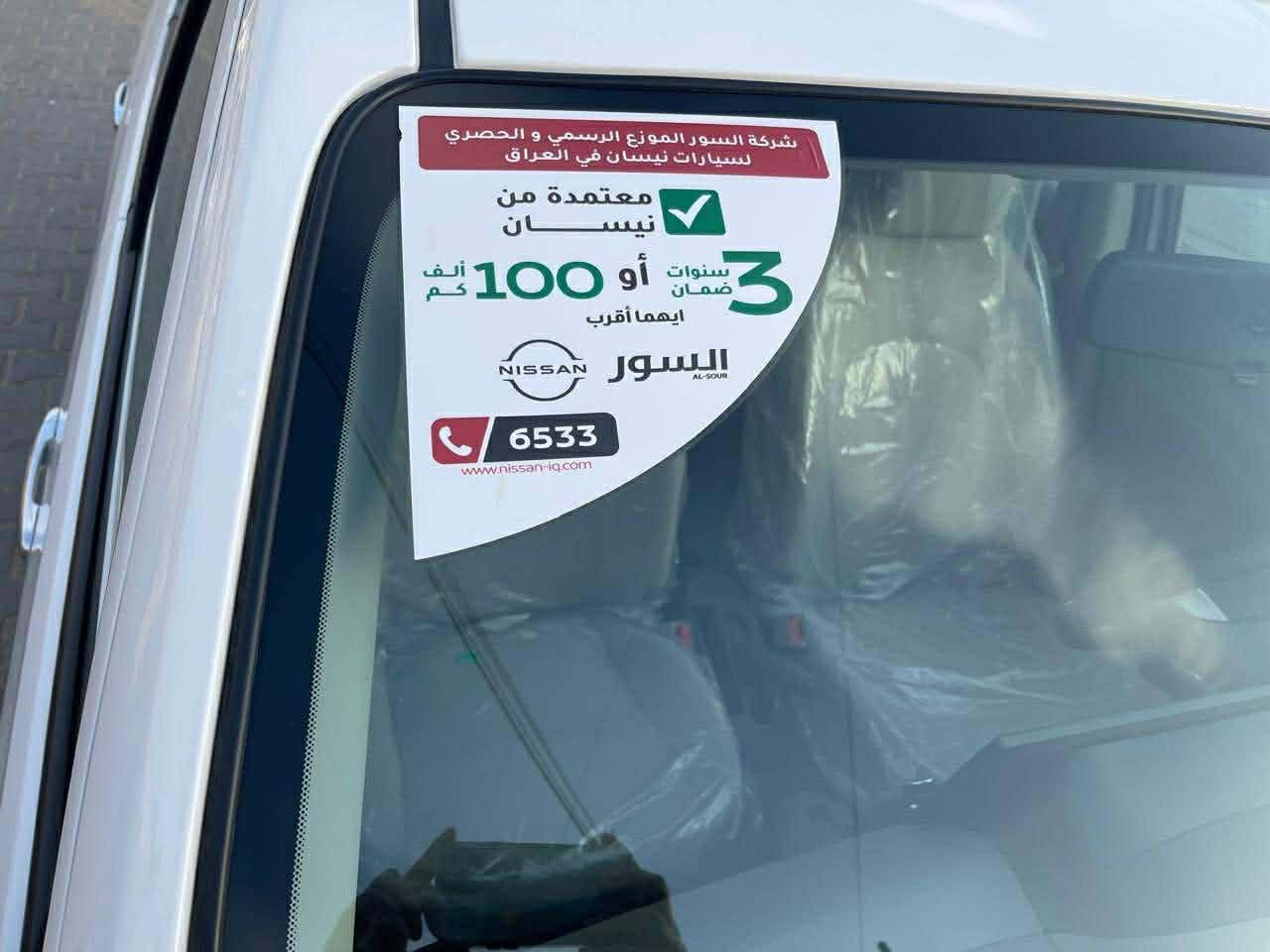 نيسان صني موديل 2025 هندي
السياره زيرو صفر كيلو متر وكاله مجانيه شاشه  الجديده مال لكزز السعر 132قفل ***********
