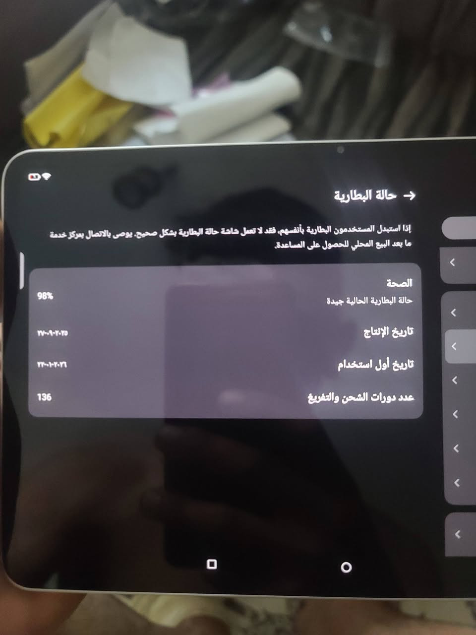 ريد ماجيك استرا بطارية 98 عدد دورات الشحن 132 اخو جديد نظافة 100/100 السعر 850 مكاني بغداد دروة ابو دشير ***********
