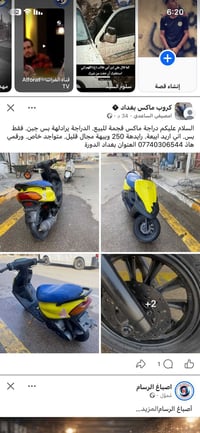 كوم حديد • بغداد الدورة