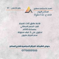 قاعة • ٢٥٠م • البصرة العباسية