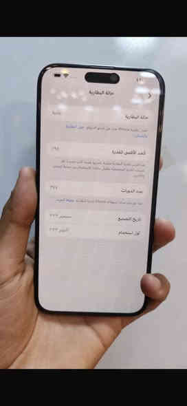 السلام عليكم للبيع ايفون 15pm ذاكره 256 بطاريه 95 الجهاز كله شغال علفحص فقط (بطاريته معلايه ) باقي مكفول قفله مليون قفل بغداد مشتل ***********
