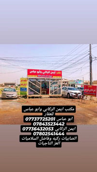 توجد عروضات بنسب الأسعار في جميع مناطق الصابيات. اركيه وفاضل. والتاجيا...