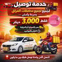 توصيل لكل المحافظات • كوزمتك حمودي • نهاية رمضان