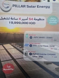 نقدا وبالتقسيط • ماستر الرافدين • استبدال القطعة