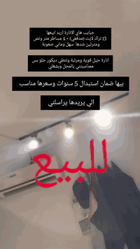 انارة للبيع ***********
