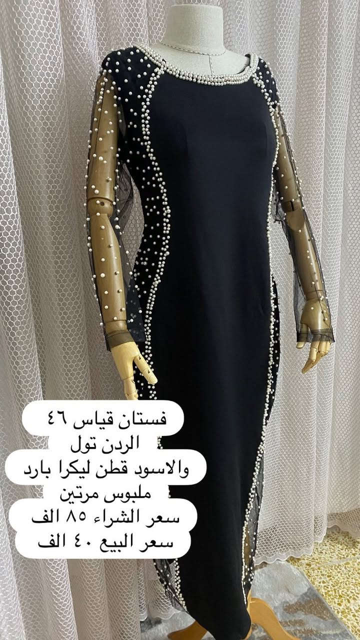 مرحبا بنات عندي هالملابس للبيع الي جادة وتريدهم تبعثلي على الخاص مكاني الموصل 🤍 التفاصيل مكتوبة بالصور


**إذا كنت صاحب هذا الإعلان وتريد حذفه لأي سبب، رجاءا أرسل رسالة إلى الدعم الفني**