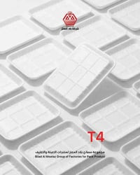 تعلن مصانع بلاد المعتز للتعبئه والتغليف✅  عن توفر جميع احجام واشكال ما...