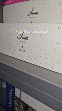 توصيل بس رمضان • مستحضرات تجميل