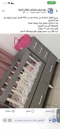 جرباية • ما مسخدمة • حتى ٣ سنين