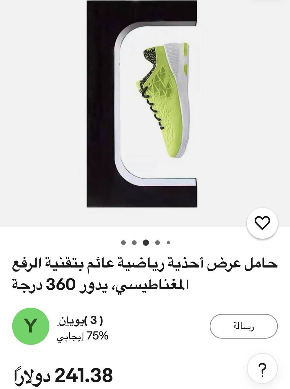 عارضة احذية للبيع الاتصال خاص


**إذا كنت صاحب هذا الإعلان وتريد حذفه لأي سبب، رجاءا أرسل رسالة إلى الدعم الفني**