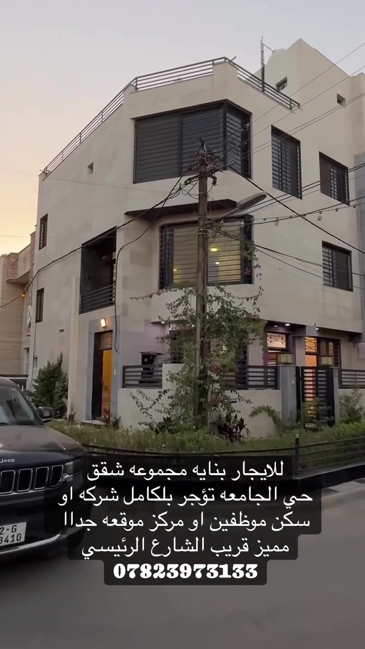 للايجار بنايه تحتوي على ثلاث شقق تحتوي على 8 غرف حي الجامعه ترهم سكن موضفين او مركز او مكتب تجاري 
***********

