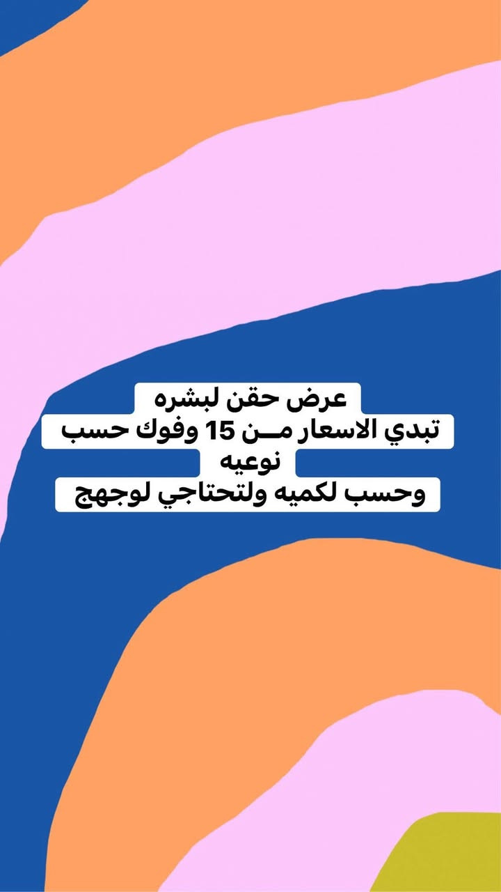 عروض العيد 
بلشت بنات 
بارخص الاسعار 
الجميع
@إشارة


**إذا كنت صاحب هذا الإعلان وتريد حذفه لأي سبب، رجاءا أرسل رسالة إلى الدعم الفني**
