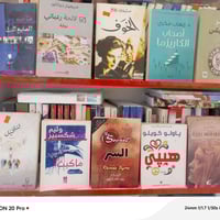 ٤ كتب ب١٠ آلاف فقط #عرض لمدة يومين  توصيل لجميع مناطق العراق للحجز يمك...