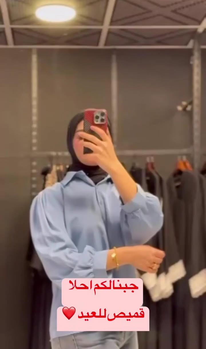 🌸 كوني دومآ متألقة 🌸

أجمل موديلات العيد لسنة 🌞2025🌞

جديد وحصري ❤️‍🔥
موديل نزاكة وجمال وأناقة ☺️

توفر قميص بف للأنيقات 💃🤭

قميص صيفي خامة جسيكا ناعم ردن بف نازك القماش أصلي درجة أولى بداعة الفصال يجنن باللبس والقماش الروعة 🤭♥️♥️

القياسات : S.M.L.XL.XXL.💯✅

السعر 15 الف


**إذا كنت صاحب هذا الإعلان وتريد حذفه لأي سبب، رجاءا أرسل رسالة إلى الدعم الفني**