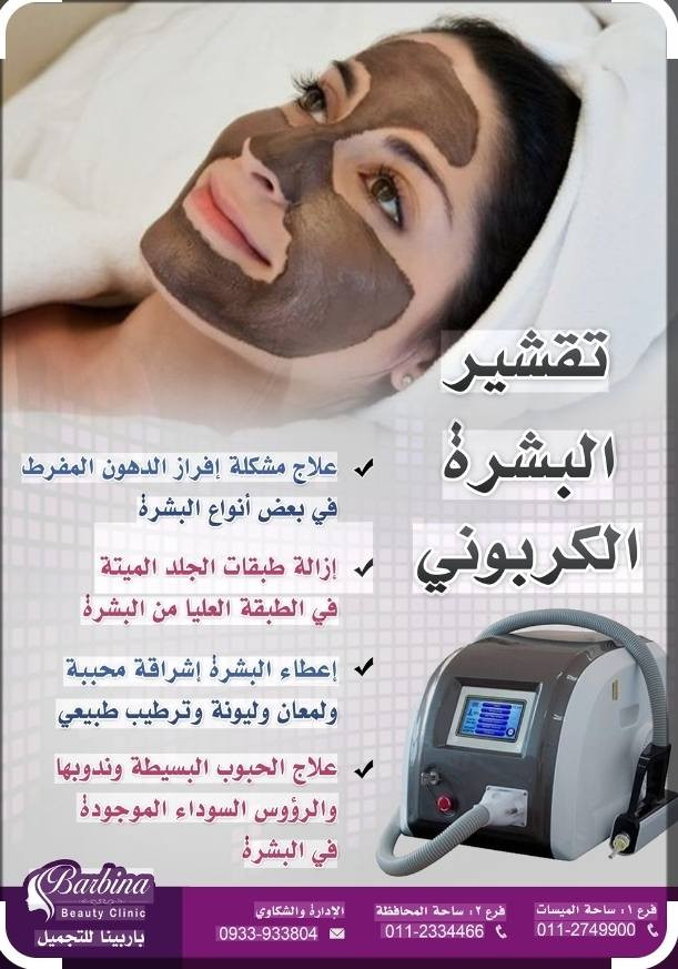 عدي هذ جهاز للبيع  يشتغل ازاله وشم وازاله تتاتو وتقشير جسم وجه من اول جلسه  بعده جديد قييم واخذ ب الي يرضي الله  اني ماخذته ب٨٠٠ مكان بغداد منطقه الشماعيه


**إذا كنت صاحب هذا الإعلان وتريد حذفه لأي سبب، رجاءا أرسل رسالة إلى الدعم الفني**