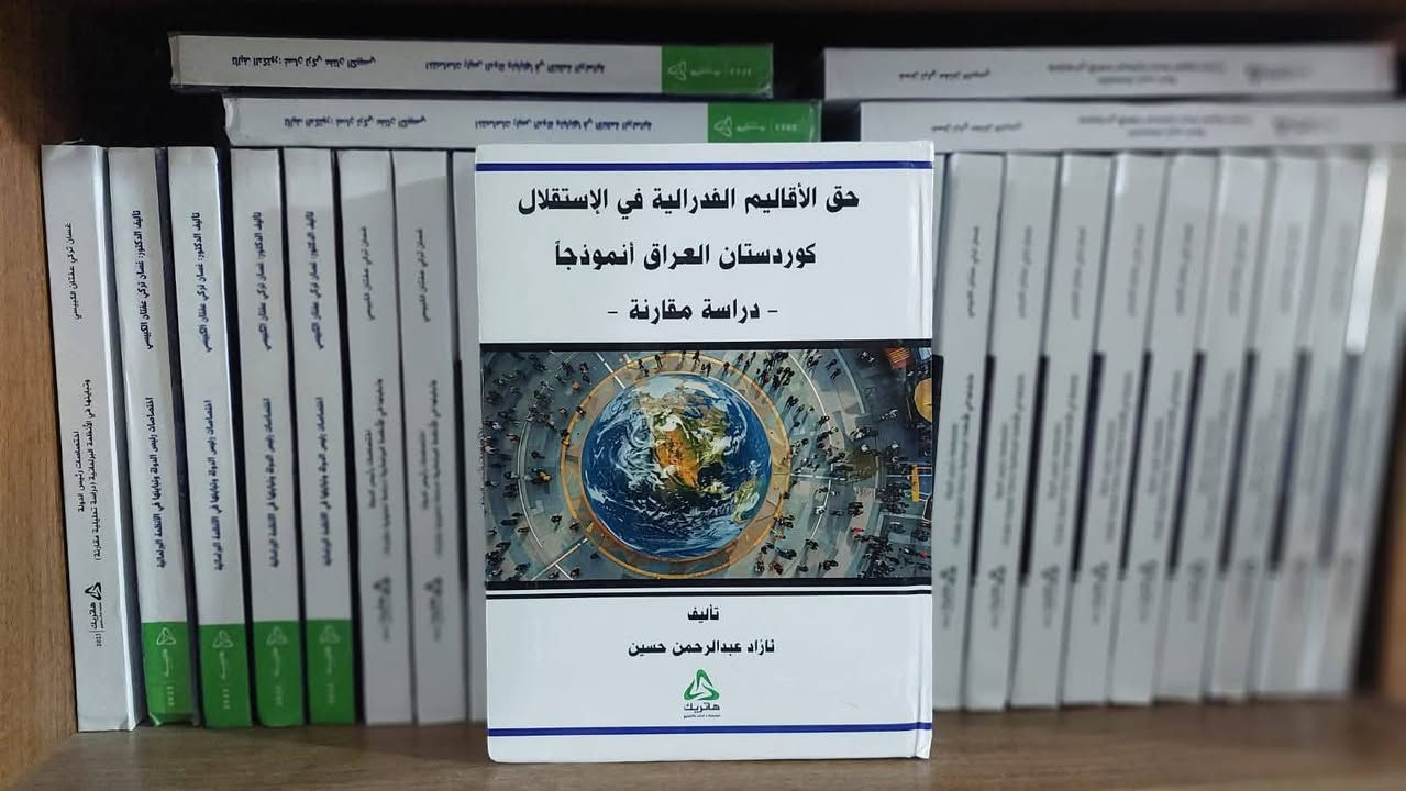 📚✨ اكتشف أسرار القانون الدستوري!
هل أنت طالب قانون أو باحث مهتم بفهم أسس الدولة وحقوق الأفراد؟ لدينا مجموعة مميزة من كتب القانون الدستوري التي تغطي كل ما تحتاجه من نظريات، تحليلات، ونصوص تشريعية حديثة.

💡 احصل على مصادر موثوقة تساعدك في دراستك وأبحاثك، وارتقِ بمستواك الأكاديمي.

📩 تواصل معنا الآن لتأمين نسختك وابقَ على اطلاع بأحدث الإصدارات القانونية!
 للحجز والاستفسار  تواصلوا معنا عبر الارقام :
https://wa.me/9647730420380
https://wa.me/9647738432413


**إذا كنت صاحب هذا الإعلان وتريد حذفه لأي سبب، رجاءا أرسل رسالة إلى الدعم الفني**