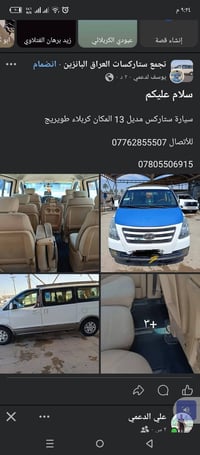 ستاركس • ٢٠١٣ • طويريج