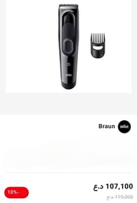 مكينه حلاقه براون المانيا اصليه الشراي يتصل عل رقم او يدخل خاص  نمره م...