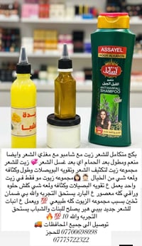 بنات امنه الله ورسوله هذا كورس سحر للشعر المتساقط والضعيف والميطول فدش...
