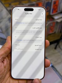 ايفون • مكفول • متوازي