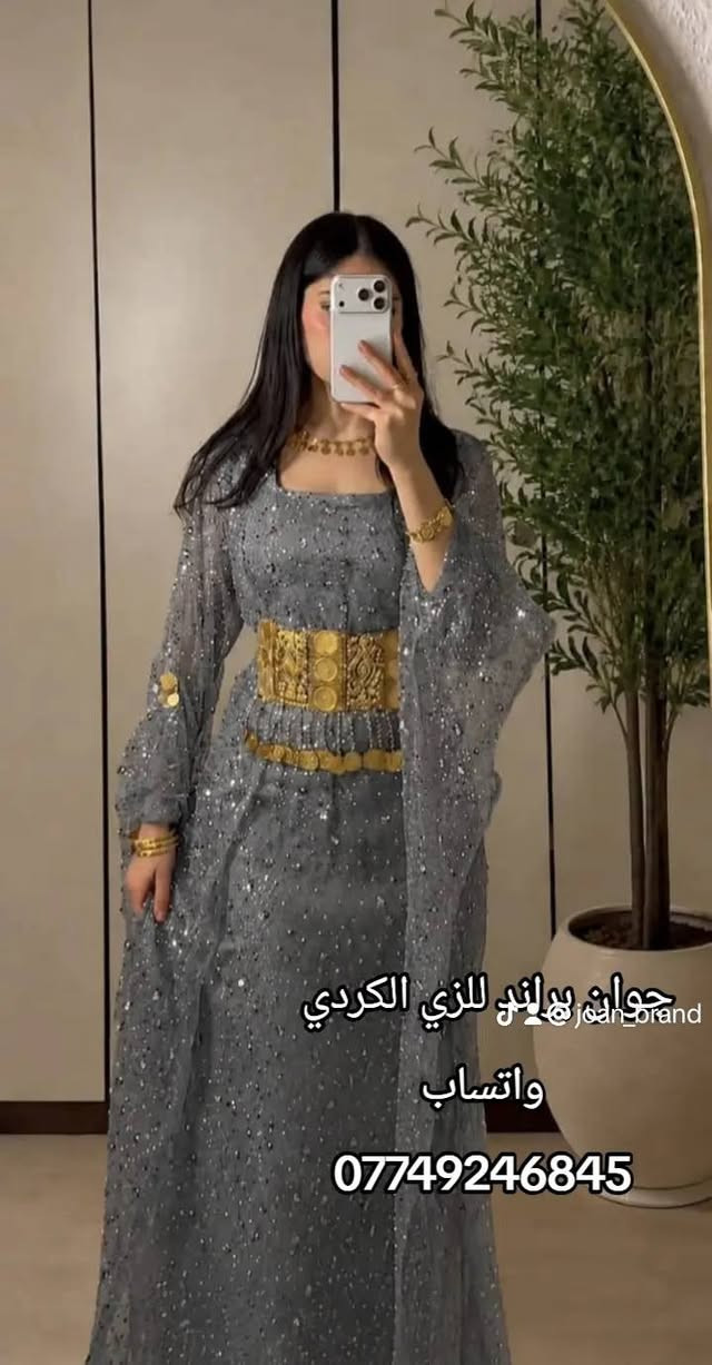طبعاً الموديل هو يشرح عن جماله🍓👈🏻👉🏻 كلش حلو هذا الموديل والوانه كلش راقية
السعر مناسب والححز خاص الخزام هدية ويا كل طلب🥹🩷
التوصيل متوفر لكافة محافظات العراق 🇮🇶 
#زي_كردي
#كرد
