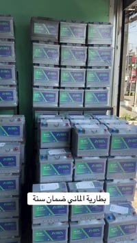 بطارية ألماني • ضمان سنة • حي العامل