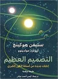كتب متنوعة
١٧ كتاب ب ٥٠ ألف


**إذا كنت صاحب هذا الإعلان وتريد حذفه لأي سبب، رجاءا أرسل رسالة إلى الدعم الفني**