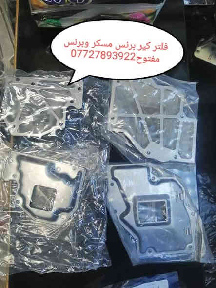 🍁مواد احتياطيه برنس
🍁يوجد خدمه توصيل كافه محافظات العراق 🪂🪂🪂
🍁للحجز والاستفسار المراسله على الخاص او الاتصال على الرقم***********📱📱📱
