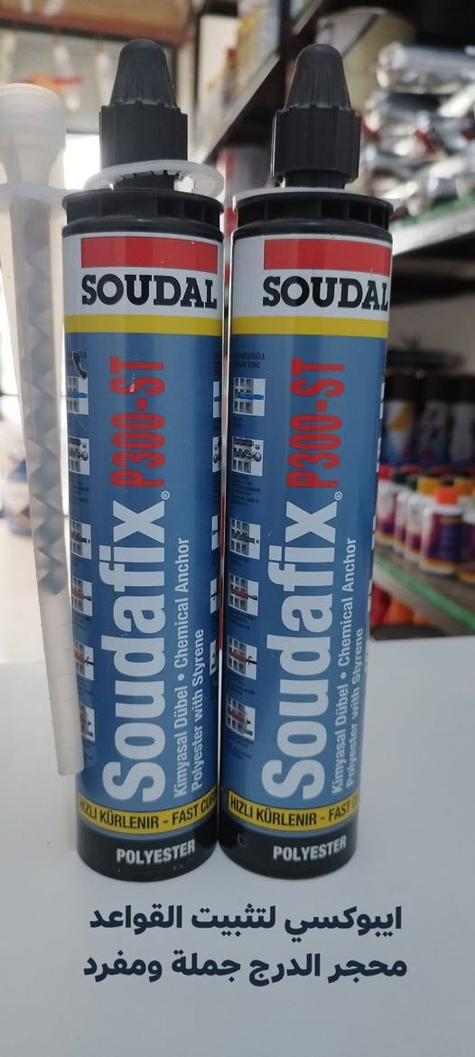 سلام عليكم
مكتب زين العابدين محميد(للاصباغ وللعوازل المائي والحراري ) جملة ومفرد باسعار مناسبة***********/***********
عنوان المحل سراي قرب سيطرة الطوارئ
ويوجد لدينا
فوم بلجيكي الاصلي
وسليكون بلجيكي (للابواب وللشبابيك)
وسليكون حامل الاوزان(للسيراميك وللمرمر وللبورسلين)
وايبوكسي لزرع اشياش خديد
وايبوكسي لتثبيت القواعد المحجر الدرج
