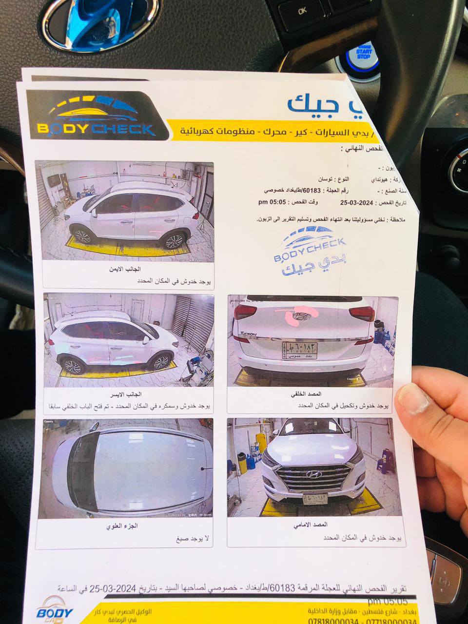 2019 
بغداد انكليزي
*********** كربلاء, العراق
