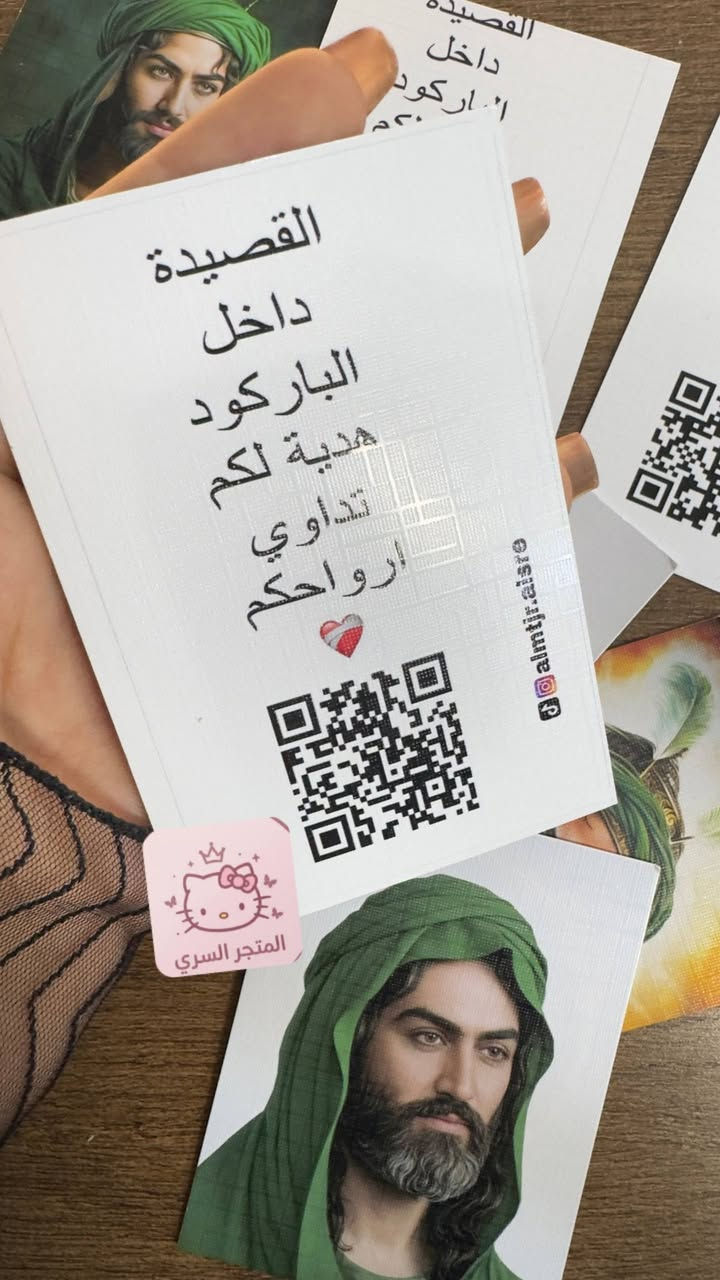 توزيعات كارتات صور +باركود❤️🪐
بجوده عاليه و ورق ممتاز
للطلب خاص


**إذا كنت صاحب هذا الإعلان وتريد حذفه لأي سبب، رجاءا أرسل رسالة إلى الدعم الفني**
