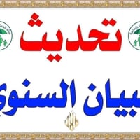 تحديث البيان السنوي • كي كارد • كركوك الواسطي