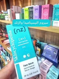 سيرومات • بشرة • هولندية