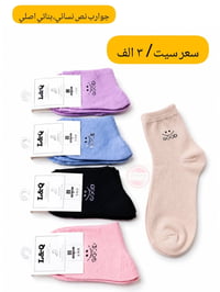 جوارب • سيت ١٠ • مقاس وسط