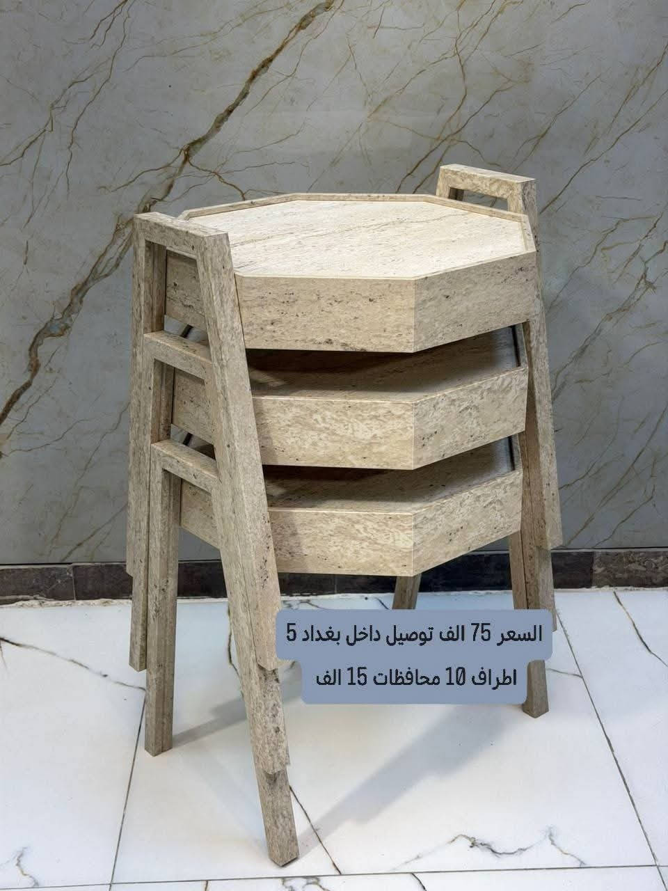 سيت طبلة خشب تركي

للحجز والاستفسار خاص

#اثاث #عراقي #مبيعات #اثاث #بغداد #اثاث #منزلي #عراقي #اثاث #موبليات #عراقيه #ديكورات #اثاث #عراقيه #معارض_اثاث_عراقيه #اثاث_عراقي #حديث #ديكورات #منزليه #عراقيه #بغداد #متوفر #توصيل_بغداد #والمحافظات #العراق


**إذا كنت صاحب هذا الإعلان وتريد حذفه لأي سبب، رجاءا أرسل رسالة إلى الدعم الفني**