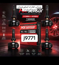 برمجة TPMS • حساسات أصلية • ضمان سنة