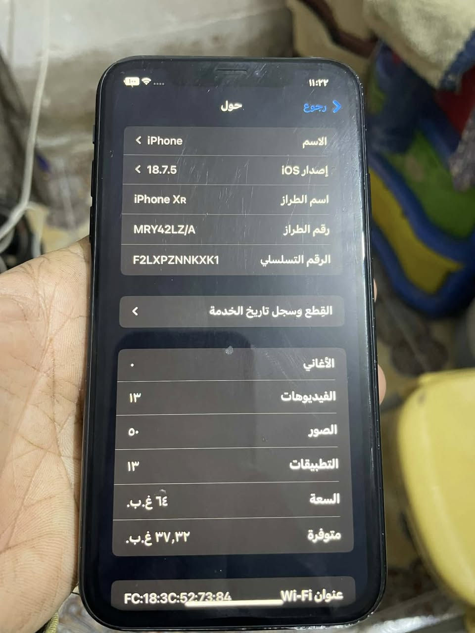 السلام عليكم جهاز للبيع السعر ١٢٠ العنوان أبي غريب ***********
