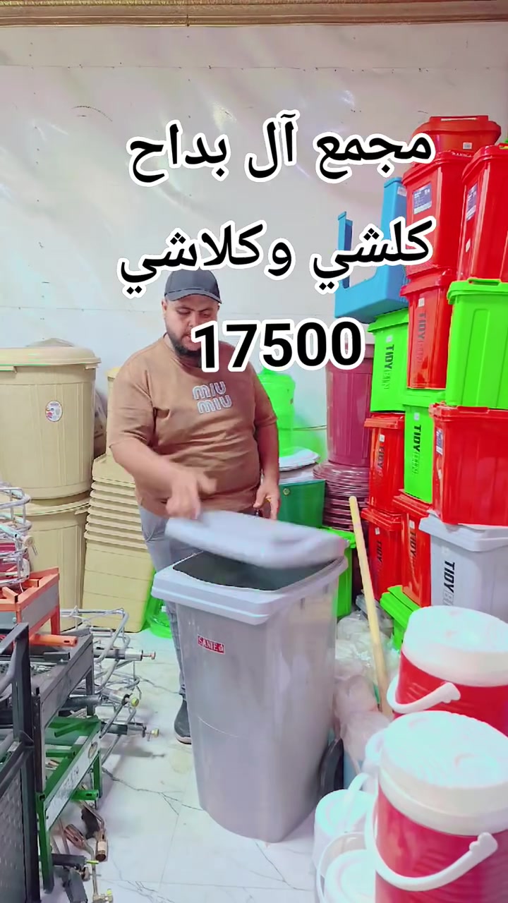 ✨ مجمع آل بداح ✨
كلشي وكلاشي… بذوق راقي
🛍️ كل احتياجاتك بمكان واحد
👕 أزياء حديثة
👟 أحذية ماركات
👜 إكسسوارات مميزة
🔥 عروض مستمرة وأسعار منافسة 🔥
📞 ***********
📞 ***********
📲 متوفر على:
واتساب | إنستغرام
📍 زورونا وتميّز بأناقتك
مجمع آل بداح — عنوان الفخامة ✨

