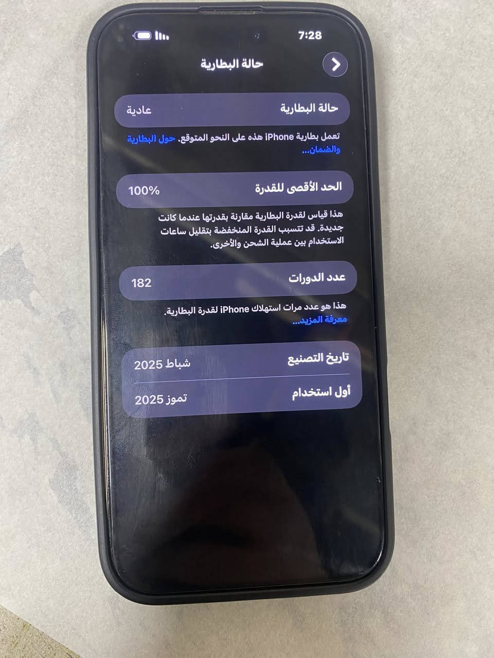 سلام عليكم
للبيع 
ايفون 16برو ماكس (تحت الضمان)
مستخدم شي قليل جدا 
*********** 
غير متواجد على الخاص
