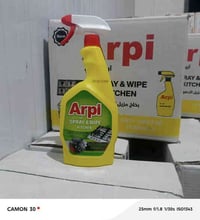 منتجات اربي وشويا • توصيل مجاني ذي قار • أسعار جملة