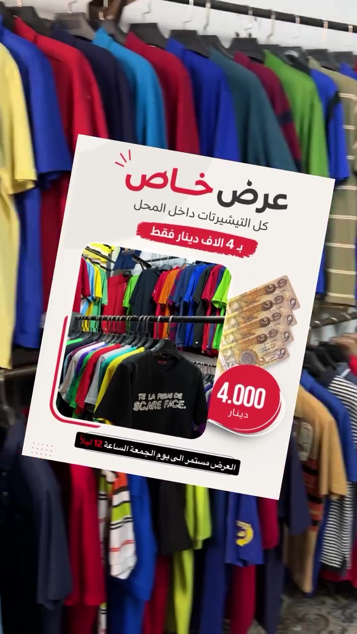 العنوان بالتفصيل اول فيديو داخل الصفحة✅والستوري


**إذا كنت صاحب هذا الإعلان وتريد حذفه لأي سبب، رجاءا أرسل رسالة إلى الدعم الفني**