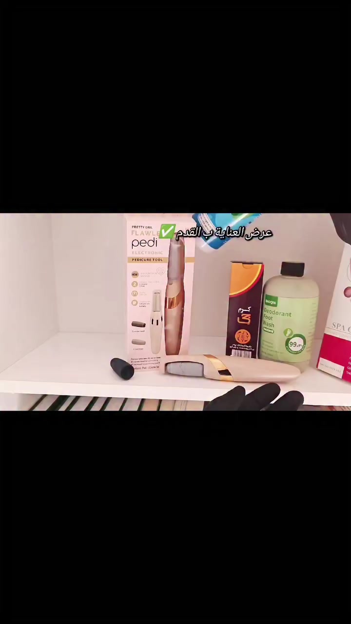 دللي رجلج وحصلي نعومة خيالية وية مجموعة العناية المتكاملة بالأقدام! ✨👣
جهاز Flawless Pedi: لتقشير وبرد الجلد الميت بكل سهولة وسرعة.
ALFA Callus Remover: جل سحري يذوب التصلبات والكالوس بدقائق.
غسول Baoqin: تعقيم 99.9% وانتعاش يدوم طول اليوم.
كريم JEY وشراريب الجل: لترطيب عميق ونعومة مثل بشرة الأطفال.
ودعي التشققات واستمتعي بقدام ناعمة ومرتبة من أول استخدام! 😍
#عناية_بالقدم #جمال #نضارة #العراق #بديكير_منزلي نعومة_القدمين


**إذا كنت صاحب هذا الإعلان وتريد حذفه لأي سبب، رجاءا أرسل رسالة إلى الدعم الفني**