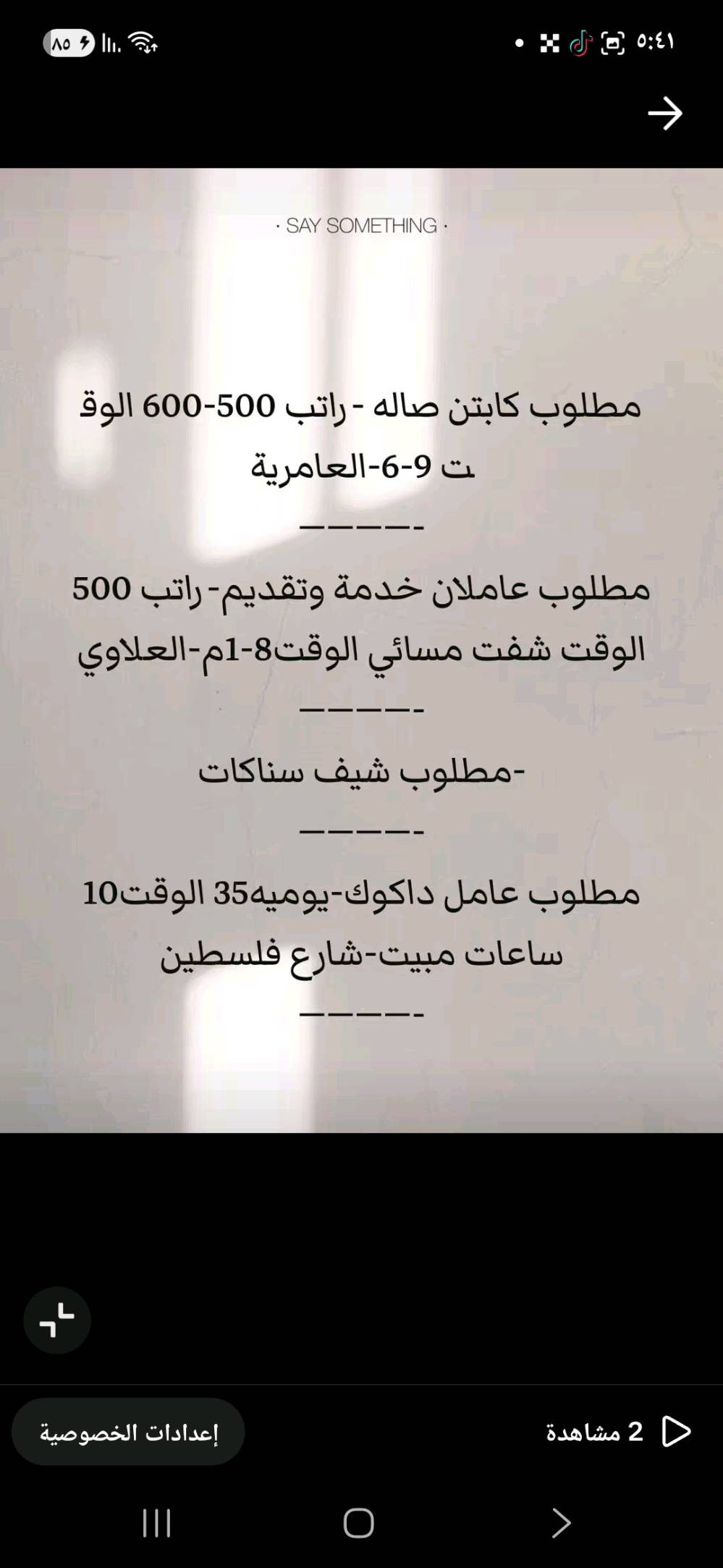 فرصة عمل