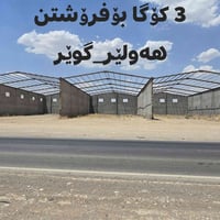 مخازن • ٤٤٠م • أربيل-گوير